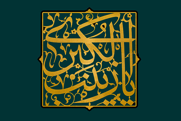 zeynab-03
