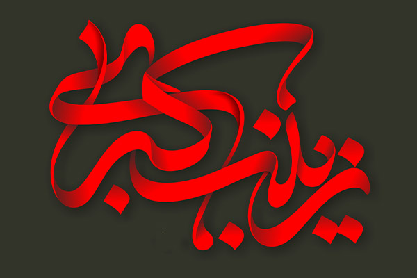 zeynab-04