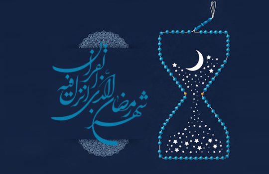 ماه رمضان