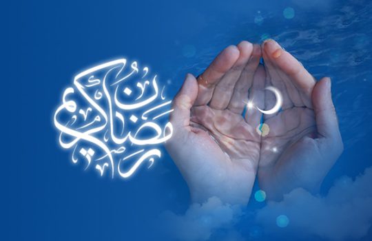 رمضان