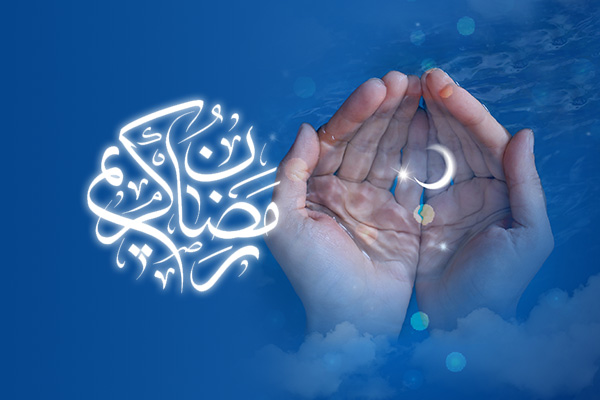 رمضان
