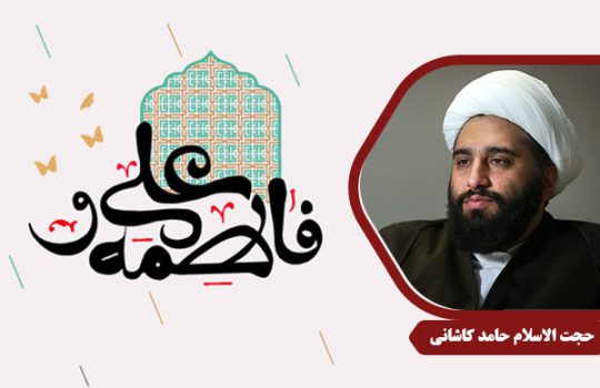 Kashani_EzdevajeAliFatemeh07