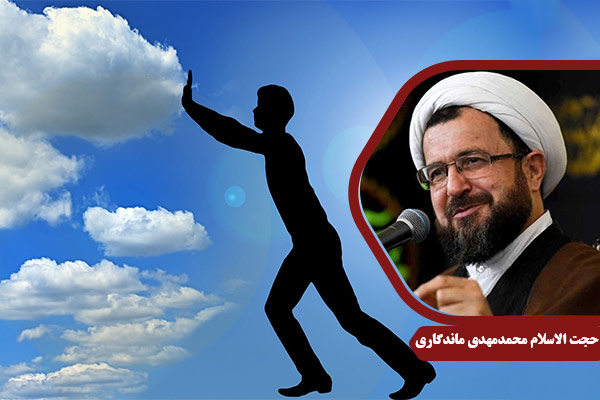 Mandegari_Moshkelat