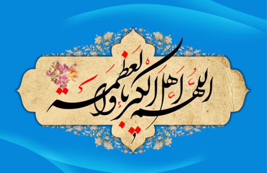 EydeFetr_YaomolJaezeh