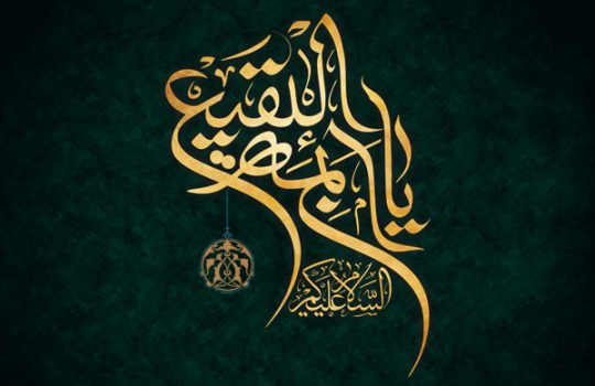 Takhrib_Ahammiyat